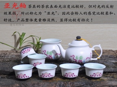 【陶瓷茶具 亚光釉茶具 窑变釉茶具 礼品茶具热销推荐 莲花】价格,厂家,图片,茶具套装,德化逸窑都陶瓷贸易有限责任公司-